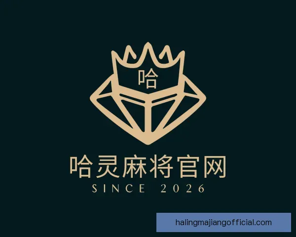介绍哈灵麻将官网
